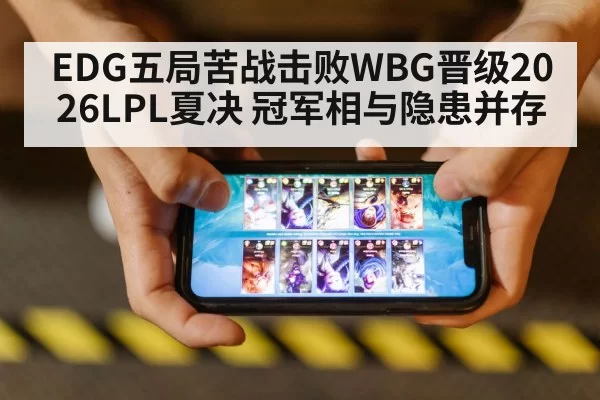 League of Legends esports（jiuyou）