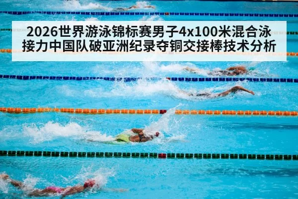 swimming competition(jiuyou)