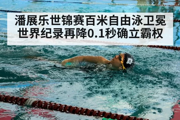 swimmer in pool