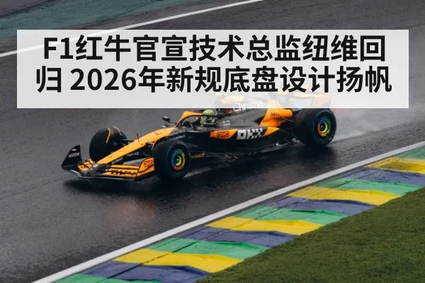F1 aerodynamics