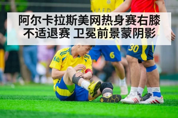 tennis player knee injury