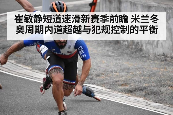 short track speed skating race（jiuyou）