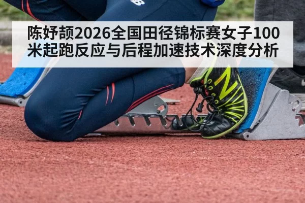 female sprinter starting blocks（jiuyou）
