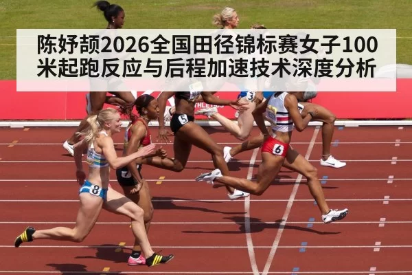 women 100m sprint race finish