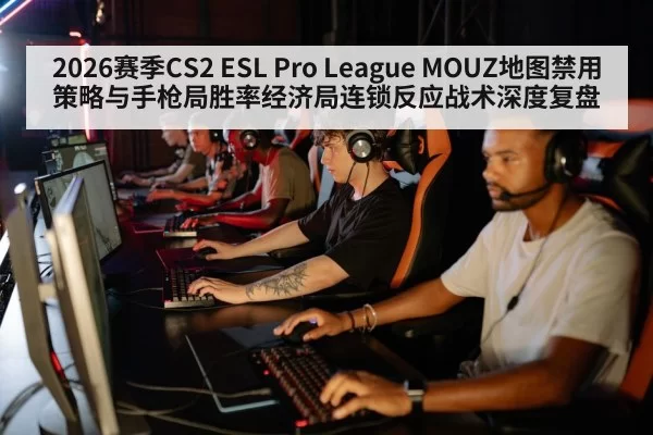esports team strategy（jiuyou）