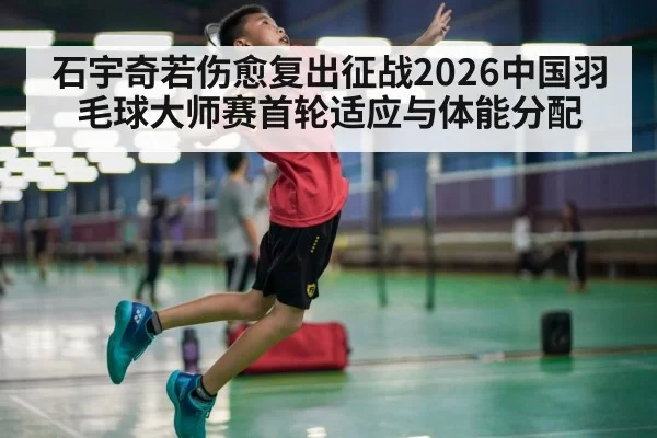 badminton player smash action（jiuyou）