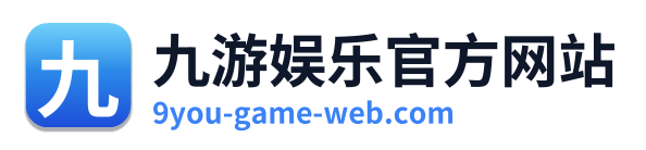 九游娱乐官方网站